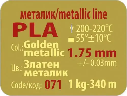 3DLine PLA, Златен металик, Филамент, Персонализация, 3D принтиране, Уникални продукти